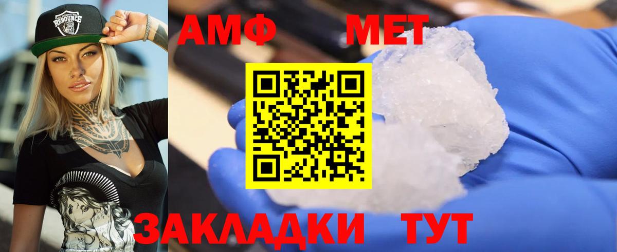 АМФЕТАМИН VHQ  Вход с VPN  АМФ  АМФ  Воткинск 