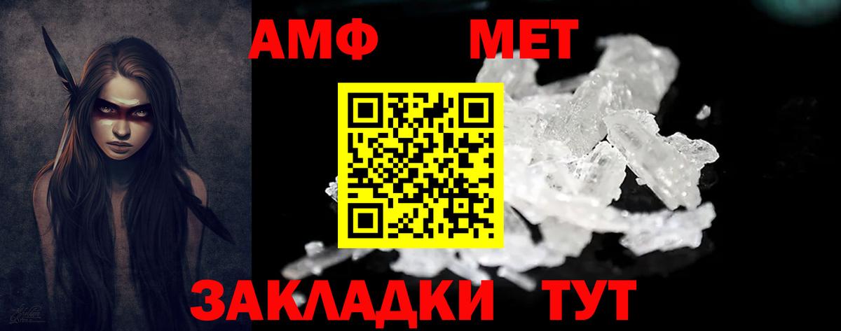 Амфетамин Розовый Воткинск