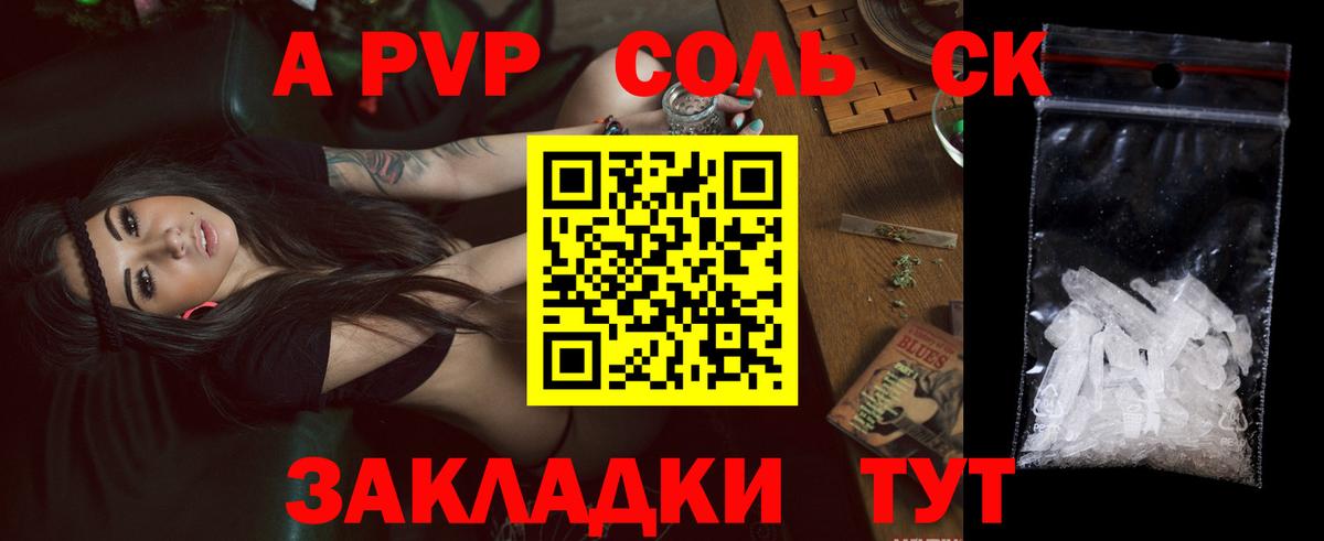 Alfa_PVP мука  А ПВП СК КРИС  Вход с VPN  Воткинск  Alpha PVP крисы CK 