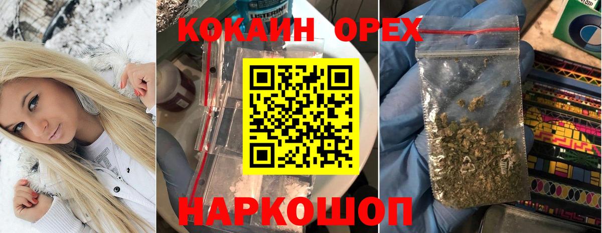 КОКАИН Колумбийский Воткинск