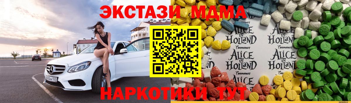 Воткинск  ЭКСТАЗИ 99%  Вход с VPN  ЭКСТАЗИ  Ecstasy 280 MDMA 