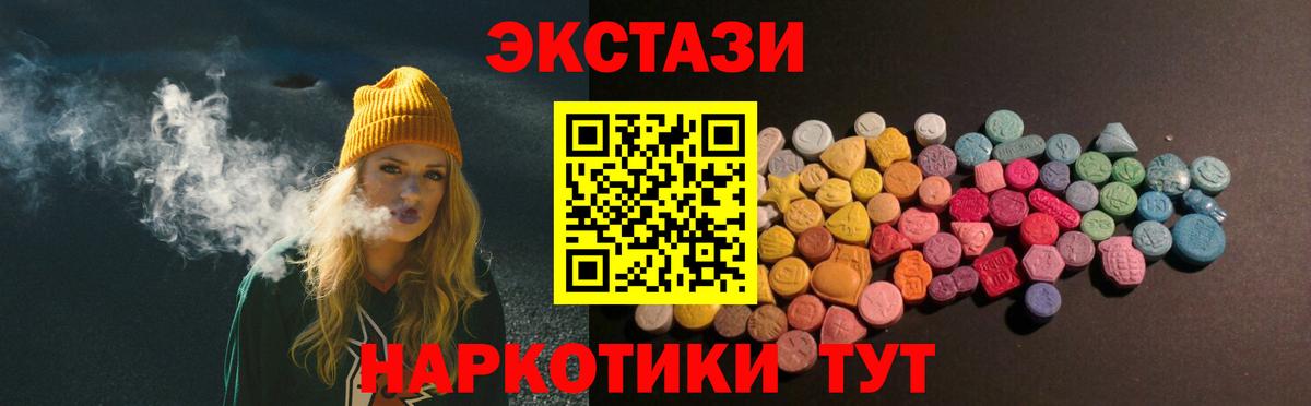 Ecstasy MDMA Воткинск