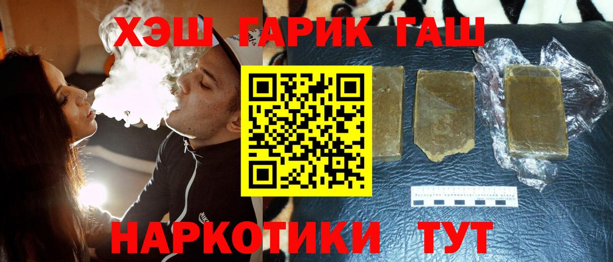 Гашиш гарик Воткинск