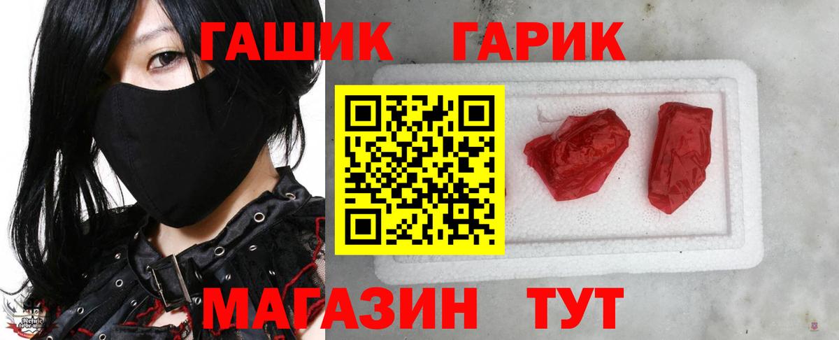 Воткинск  ГАШ ice o lator  Вход с VPN  ГАШИШ ice o lator 