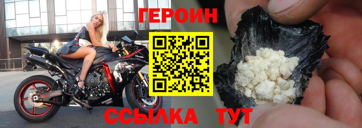 Героин гречка Воткинск