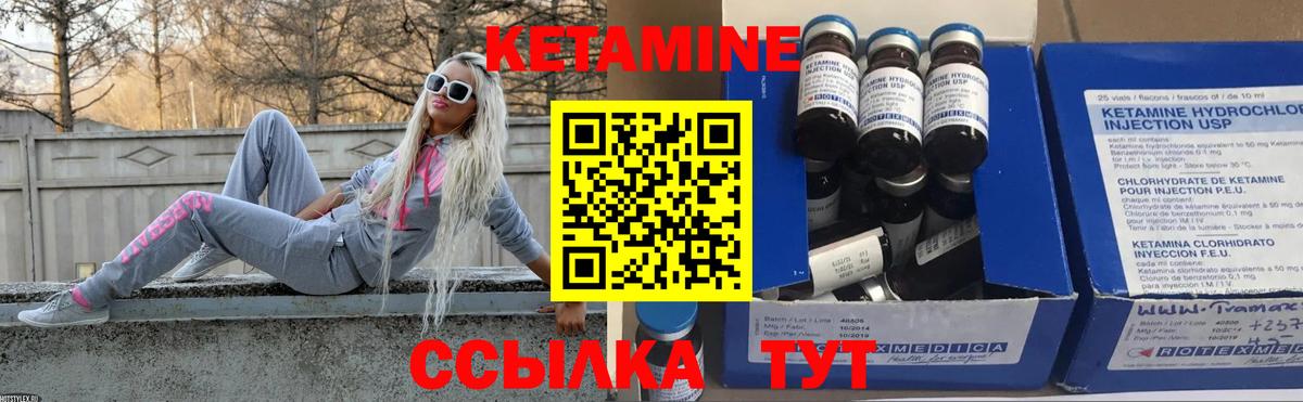Кетамин VHQ  КЕТАМИН VHQ  Воткинск  Вход с VPN 