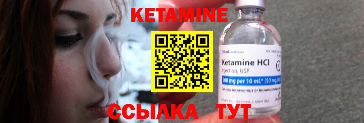 КЕТАМИН VHQ Воткинск