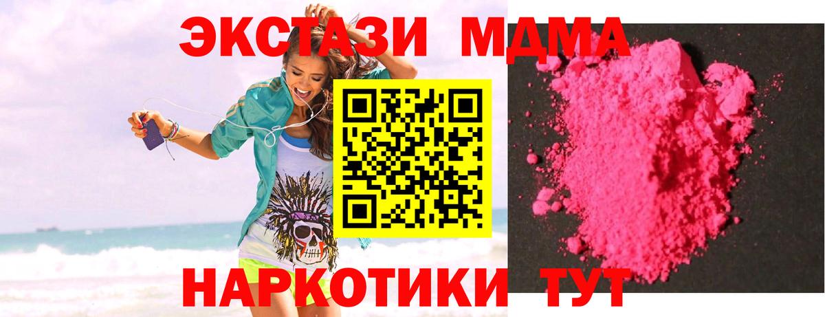 MDMA Molly  МДМА молли  Вход с VPN  Воткинск 