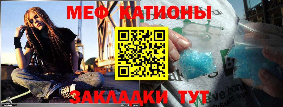 Меф кристаллы Воткинск