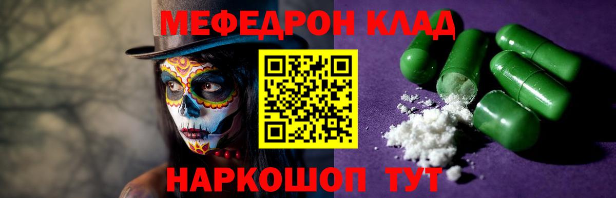 Воткинск  МЯУ-МЯУ VHQ  Меф  Вход с VPN 