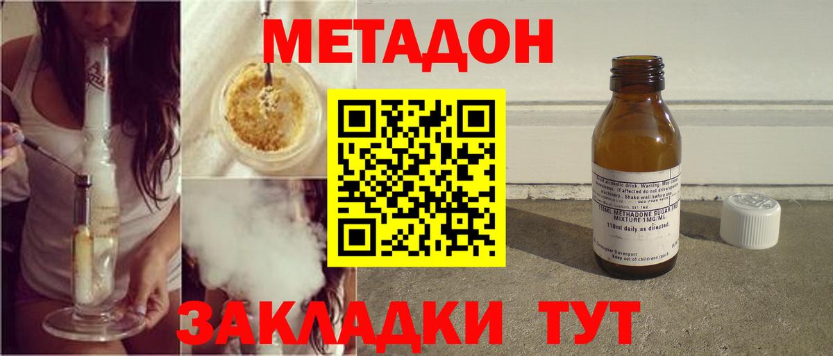 Воткинск  МЕТАДОН кристалл  Метадон белоснежный  Вход с VPN 