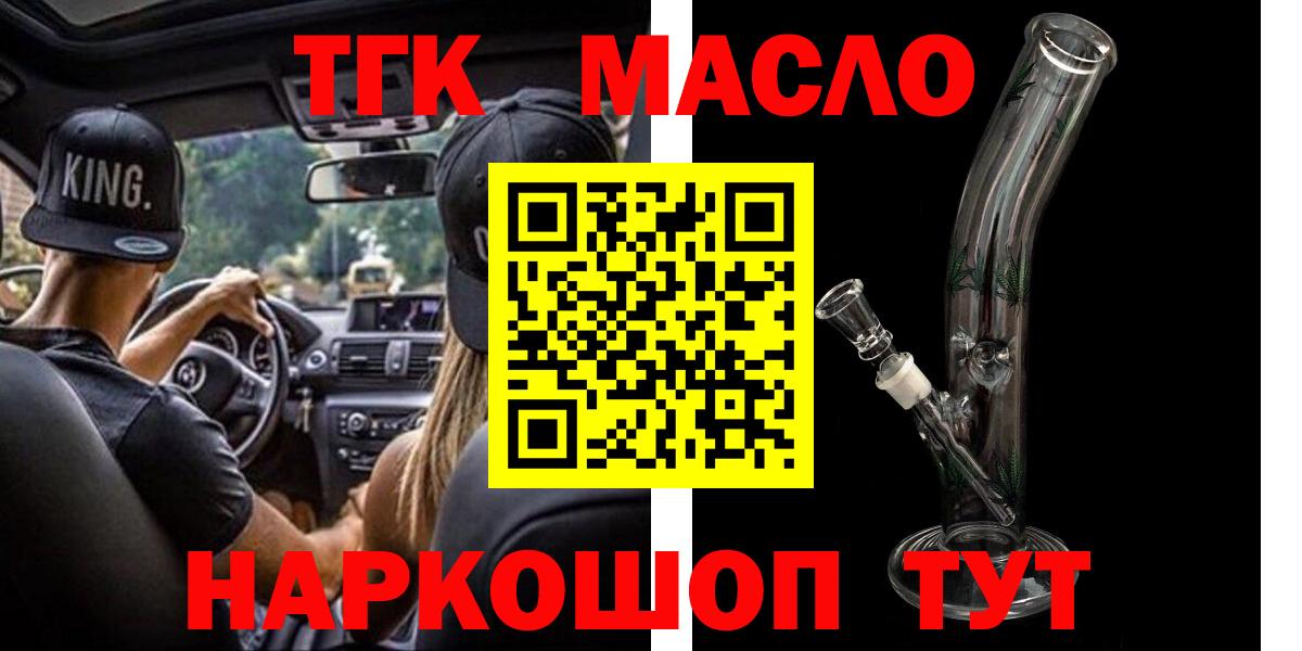 Воткинск  Дистиллят ТГК вейп с тгк  Вход с VPN  Дистиллят ТГК гашишное масло 