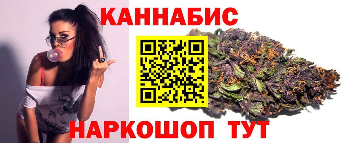 Воткинск  МАРИХУАНА VHQ  Шишки марихуана Amnesia  Вход с VPN 