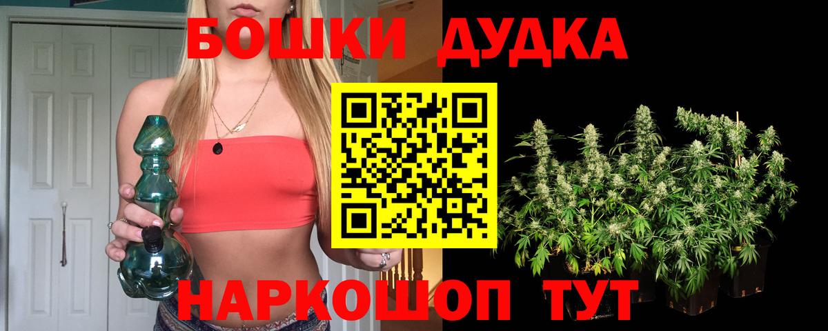 Бошки марихуана MAZAR Воткинск
